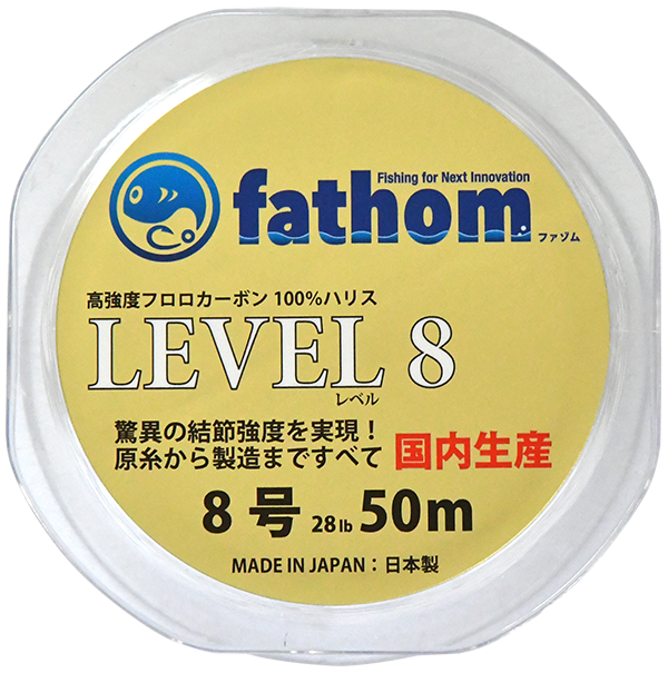 fathom 国産フロロカーボンハリス　LEVEL8（8号）