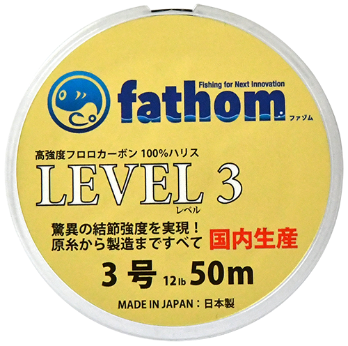 fathom LEVEL3(3号)　国産フロロカーボン製ハリス