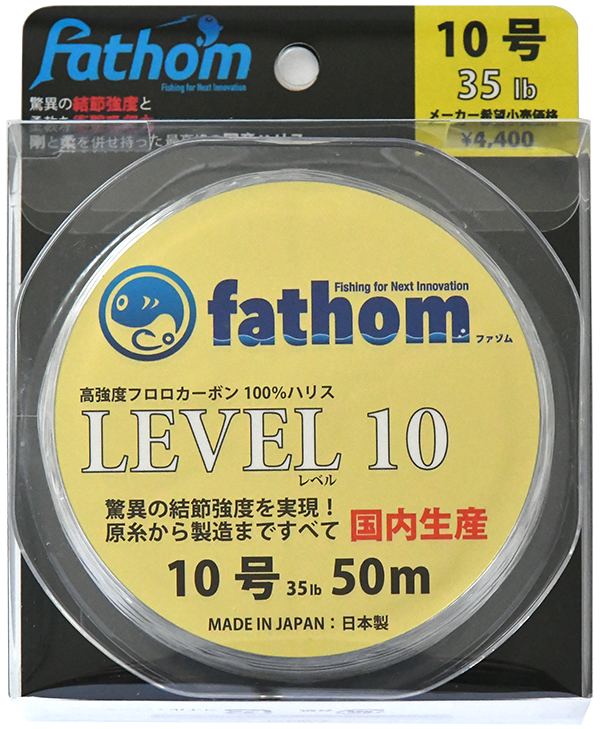 fathom 国産フロロカーボンハリス　LEVEL10（10号）