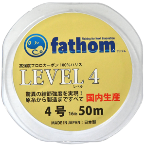fathom 国産フロロカーボンハリス LEVEL4（4号）