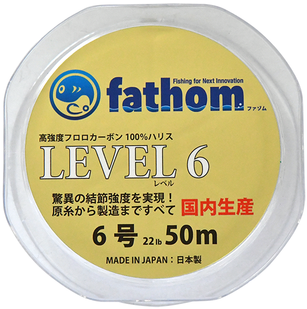 fathom 国産フロロカーボンハリス　LEVEL6（6号）