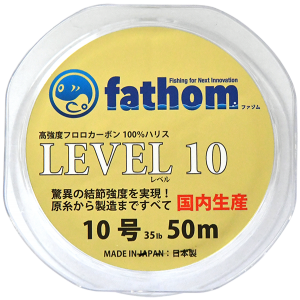 fathom 国産フロロカーボンハリス LEVEL10（10号）