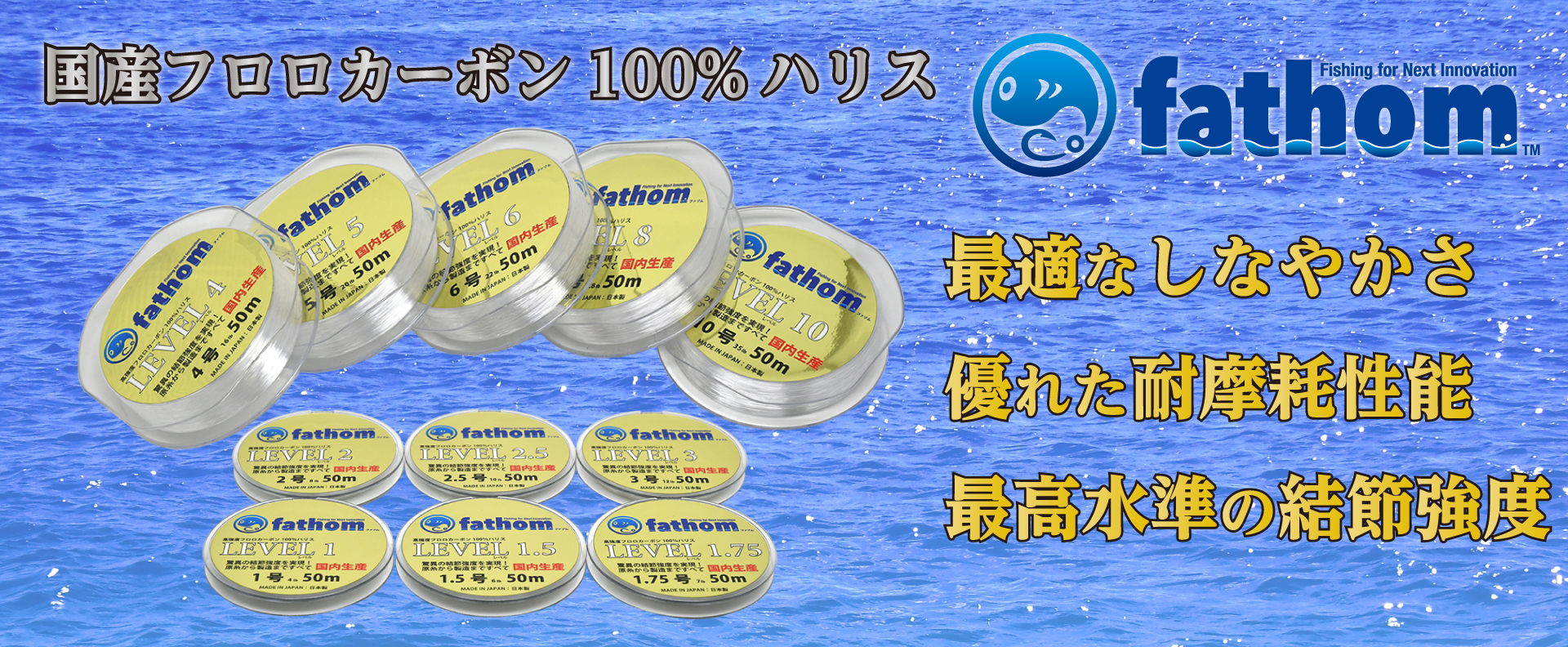 Fathom ファゾム 釣り糸 国産高強度フロロカーボンハリス ナイロンライン