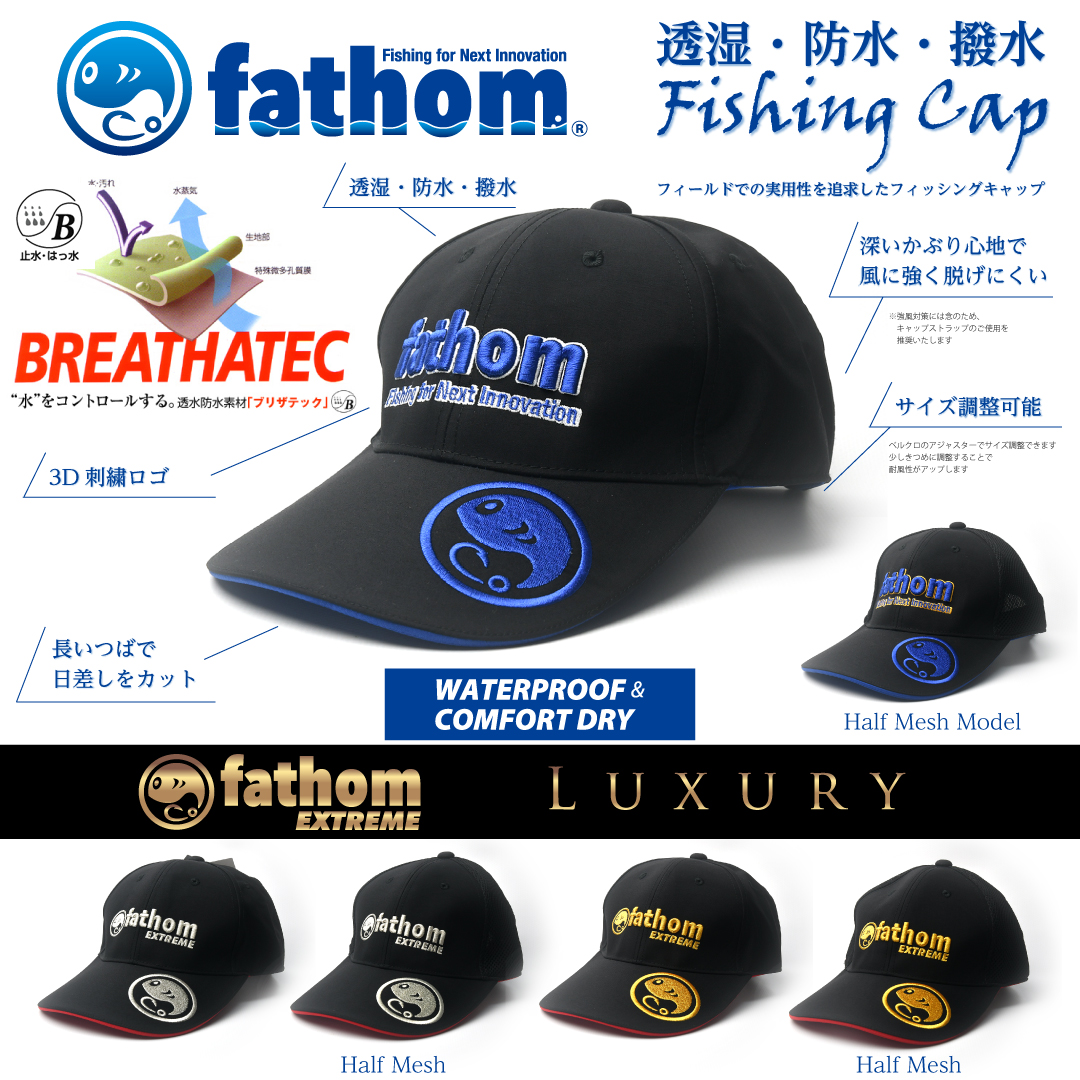 fathom フィッシングキャップ＆サンバイザー 2023 | Fishing fathom