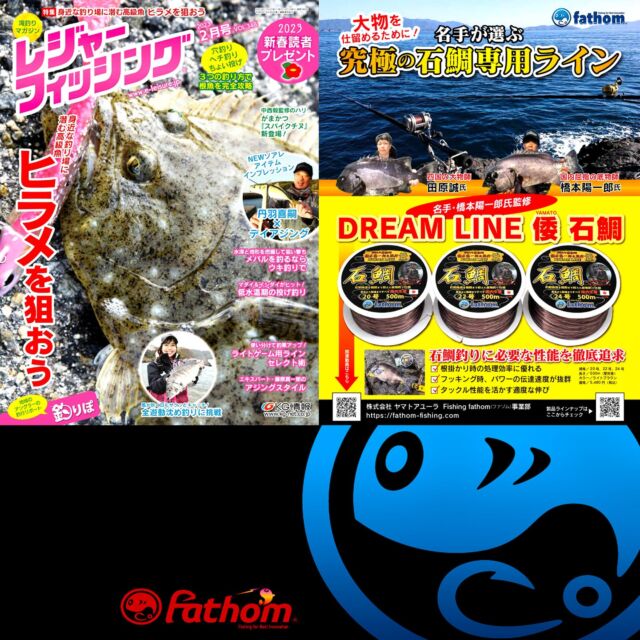 本石の釣果年間100枚突破！石鯛釣りの準備と仕掛けのポイント | Fishing fathom（ファゾム）