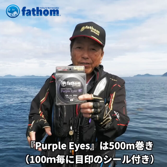 RICO様】2024.9.27 壱岐平島の東 | Fishing fathom（ファゾム）